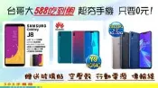 vivo Y76 5G 空機$6490