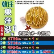 A2Y【溫氣韓國東洋蔘茶組►600g】✔6年根║粉光蔘茶▪花旗蔘茶▪龍眼肉▪黃精▪牛蒡茶