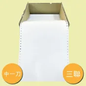 文具通OA物流網 【文具通】連續 報表紙 91/2 3P 3聯 中一刀 約800份 超商取貨僅限1箱 P1450005【APP滿額下單10%點數(單一帳號最高1000點)】9/30止