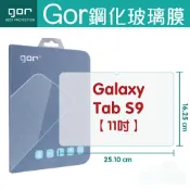 種子雲手機配件小舖 GOR 9H Samsung Galaxy Tab S9 11吋 平板 鋼化 玻璃 保護貼 【APP下單最高22%回饋】
