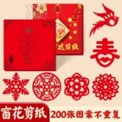 🚀臺灣優質好物🚀新年剪紙兒童手工幼兒園2026馬年傳統民俗中國風十二生肖春節窗花