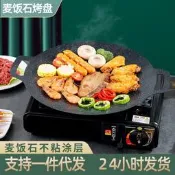 韓國烤盤家用麥飯石烤肉盤韓式烤肉鍋電磁爐不粘燒烤盤戶外鐵板燒爬山裝備 露營用品 戶外裝備 山野必備 郊