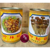 🌟罐頭🌟辦館 珍珠菇（滑子菇）、柳松茸（柳松菇、茶樹菇）🌟罐頭🌟