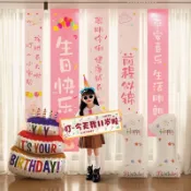 男女孩兒童生日快樂裝飾背景布掛布8八周歲派對場景佈置條幅拍照
