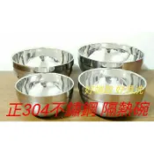 304不鏽鋼雅仕雙層碗 隔熱碗 麵碗身 304不鏽鋼碗 兒童碗 不鏽鋼碗 湯碗 12/14/16/18公分碗