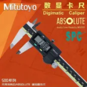 源一商社 日本Mitutoyo三豐數顯卡尺0-150電子數顯游標卡尺200 300mm