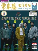 樂天Kobo電子書 2025/1月號 常春藤生活英語雜誌【電子書】