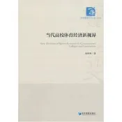 超低價當代高校體孕經濟新視界詢價