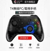 蓋世小雞T4-START騰訊定制版游戲手柄無線 手柄 遊戲手柄 無線手柄 有線手柄 遊戲搖桿 遊戲手把  露天市集