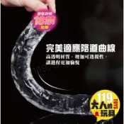 隔日到貨~【女同志最愛】假屌 雙頭龍 雙頭 按摩棒 拉拉 自慰棒 透明 後庭 肛塞 陽具 肉棒 情趣用品 仿真陽具