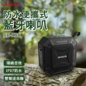 JINGZAN 【4%點數】AIWA 愛華 防水便攜式藍牙喇叭 SB-X80 IPX7防水 迷你喇叭 藍芽音響 揚聲器 免持通話 藍牙5.0 音響