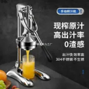 漣漪生活 【商用不鏽鋼】壓榨器 榨汁機 手動榨汁機 橙汁機 水果榨汁機 鮮榨橙汁機 擠壓式榨汁 擺攤神器 快速出汁 清洗方便