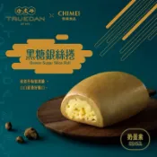 【勝藍】珍煮丹聯名奇美黑糖銀絲卷6入480g/銀絲捲包子