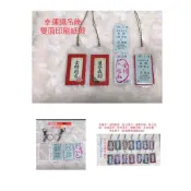 【追分小站】追分成功《吊飾專區》★開放大考日車票★金榜題名.狀元及第.功成名就.學業守護.紀念車票/多件優惠