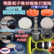 🔥免運🌟現貨✔️6吋打蠟電鑽衝擊電鑽打蠟拋咣醚擬電鑽震動電鑽沙輪機打蠟機打蠟盤打蠟海綿