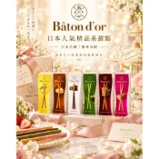 【日本直購/較長備貨】Bâton d’or 高級版Pocky｜大阪限定｜(空運效期短，請務必閱讀商品描述)
