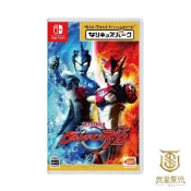 (店+)【Nintendo 任天堂】【就是要玩】現貨 NS Switch 兒童樂園 超人力霸王 R/B 日文版 奧特曼 打怪獸 鹹蛋超人