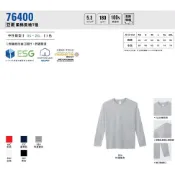Gildan吉爾登 - 亞規柔棉長袖T恤 76400