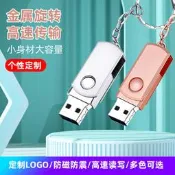 【3C驗證】批發刻字旋轉U盤16g車載32g優盤3.0金屬8g刻字u盤64g高速U盤128g外接隨身碟 外接隨