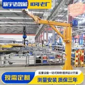 折臂吊起重機車間搬運智能捲揚機助力伺服提升機100KG電動