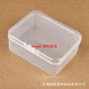 【國際 嚴選】長方形透明PP塑膠盒95x75x35首飾包裝盒元件收納盒身份證名片盒【滿300出貨】