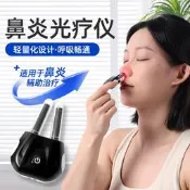 鼻炎治療儀脈衝光治療儀紅光理療儀過敏性鼻竇炎理療器鼻癢兒童專用