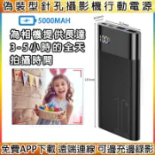【高優質】❤保證現貨❤免運費~行動電源攝影機 夜視 家用監視器攝影機 監視器 針孔攝影機 錄影機 行動電源攝影機