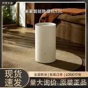 【質感推薦】小米米家智能除濕機13L/22L/30L 大除濕量家用除濕機辦公室