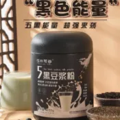 ✨台灣有貨✨免運✨【輕野派零食店】豆漿五黑穀物無添加營養早餐五穀衝泡豆漿粉黑豆黑米黑燕麥黑00
