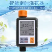 摩可美家 家庭定時閥戶外園林灌溉控制器電磁閥定時器花園自動澆水澆花器