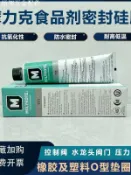美国道康宁molykote dow corning DC111阀门密封硅脂油摩力克150G[領邦五金配件]