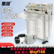 萬華精品 {可打統編 保固一年}豪哥500型外抽式真空機包裝機全自動食品真空機抽真空封口機商用封裝機電子元件充氮氣封口機真空干濕包裝機