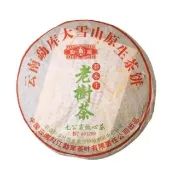 【茶韻】普洱茶2005年勐庫茶廠大雪山喬木王老樹茶餅400g/餅 茶葉禮盒(生茶/附收藏盒x1.可提袋)(中秋禮盒)
