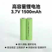 14500鋰電池 錳痠電池1500mah 3.7V強光手電筒 頭燈 無線滑鼠 電動牙刷 玩具車充電電池  NIGK