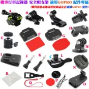 機車行車記錄器 安全帽支架 通用GOPRO 配件專區-安全帽快拆底座 連結臂 轉接頭 雲台 快裝快扣底座 運動相機三腳架