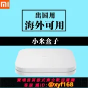 鑫永發國際貿易企業社 {公司貨 保固一年}新小米盒子4S PRO增強版家用機頂4K電視高清盒子優化版播放器4C