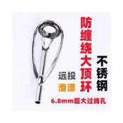 (店+)不空军渔具店 釣竿頂環 路亞頂環 導環前打手竿改磯竿導環 不銹鋼頂環遠投路滑防纏繞大尖環頭環陶瓷過綫環磯竿路亞 導環