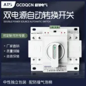 阿嫲的百寶屋 格馳雙電源自動轉換開關家用220V自動切換開關 ats開關2P63A{鑫弘-工葉電器}可開發票