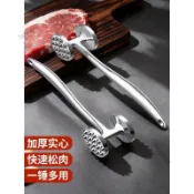 可開發票🥇鬆肉錘牛排專用廚房家用敲肉錘子牛肉大排豬排砸拍捶打工具斷筋器🥇免運