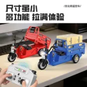 臺現免運🔥桌面RC三輪車 三蹦子玩具車 可升降貨架 仿真mini三輪車 兒童玩具 全比例油門 仿真操控電動車 送男孩禮物