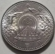 【滿300出貨】青函隧道開通 日本1988年昭和63年500元紀念幣 銅鎳 硬幣 交通