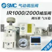 新品*/-可開發票smc精密減壓閥ir1000/1010/1020/2000/2010/2020-01/02bg-a調壓[領邦五金配件]