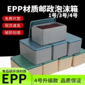泡沫保溫箱 保溫冷藏箱 冷凍生鮮禮品盒 冷藏保鮮盒 商用泡沫盒 羊肉牛肉禮盒 食品級大容量戶外擺攤快遞專用 W1PX