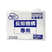 (店+)【包大人】包大人成人紙尿褲 (M號)(黏貼型)16片/包 (新東海藥局)