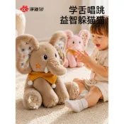 【臺灣出貨】躲貓貓大象玩偶 學說話毛絨娃娃 音樂玩偶 發聲玩偶 寶寶安撫玩具 親子互動 兒童生日禮物