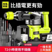 ◈德國鷹視安◈無刷電鑽 充電電鑽 衝擊電鑽 電鑽 電錘 電動錘 電動鎚 震動電鑽 電動鎚鑽 電錘衝擊鑽