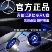 ✨ 賓士專用 行車記錄器 ✨ GLC V級 GLE E級 C級 CLA EQA EQE EQB GLB S級791