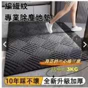 進門 可訂製大尺寸刮泥地墊 玄關地墊 門口地墊 刮沙地墊 大門地墊 室外地墊 防水地墊 戶外地墊 進門墊 防滑地墊 地墊
