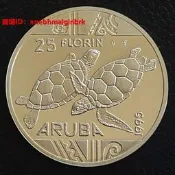 阿魯巴 1995年 野生物海龜 25弗洛 紀念銀幣 品相如圖 滿-2451