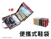 貨比三家 便攜式鞋袋 防水鞋袋 旅行收納袋 雜物包 束口收納袋 運動包 出國鞋袋 靴袋 行李袋 輕便鞋袋 包包 隔離 足球鞋 布織